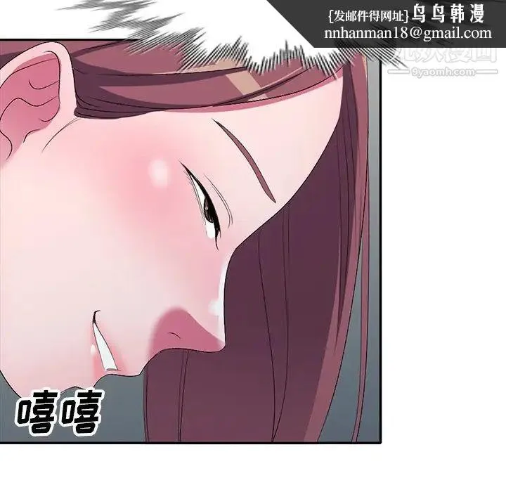 娜娜变身记 第16话 第78页
