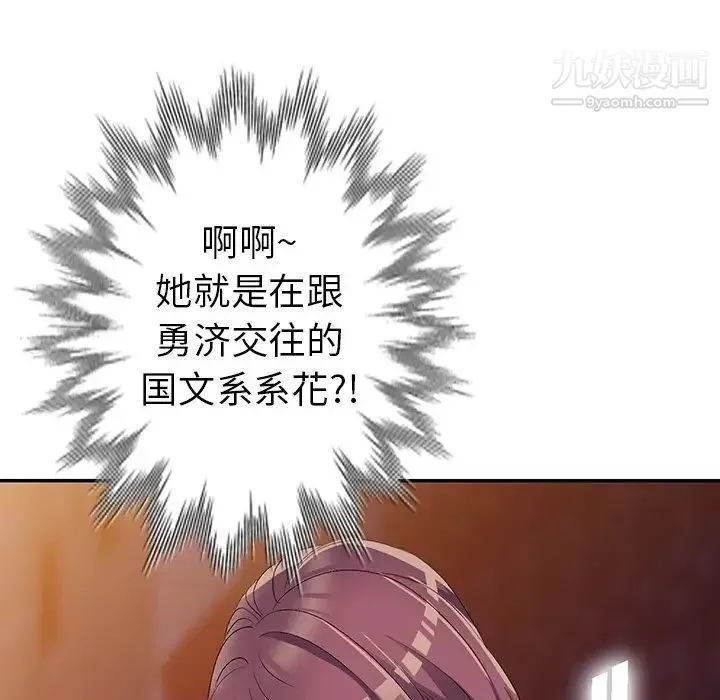 娜娜变身记 第16话 第126页