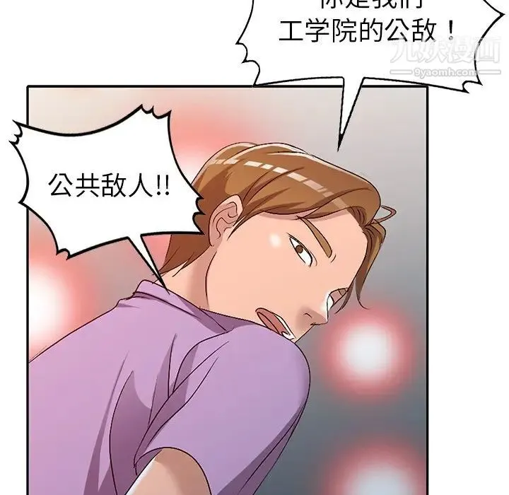 娜娜变身记 第16话 第132页