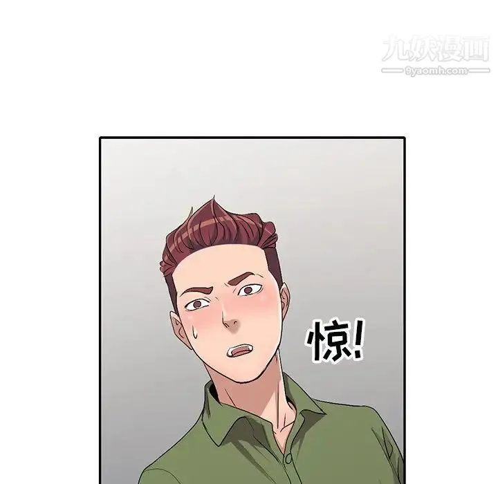 娜娜变身记 第16话 第17页