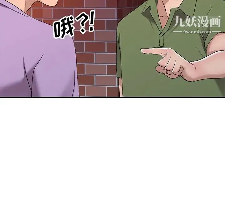 娜娜变身记 第16话 第116页