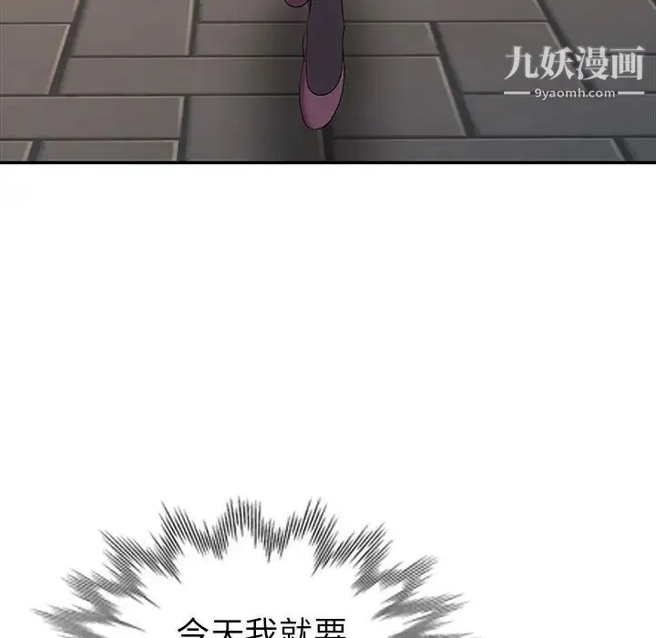 娜娜变身记 第16话 第148页