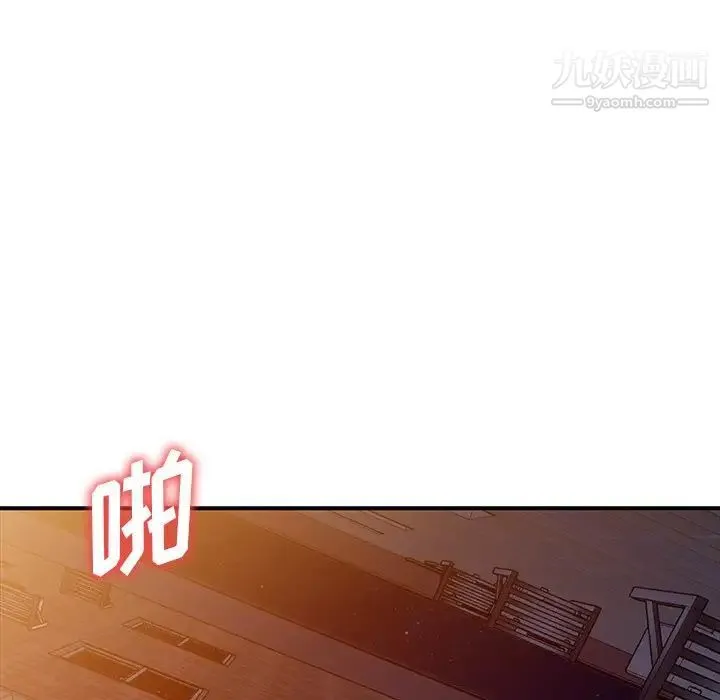 娜娜变身记 第16话 第85页