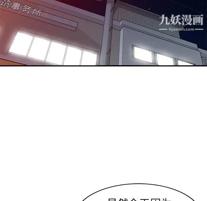 娜娜变身记 第16话 第34页