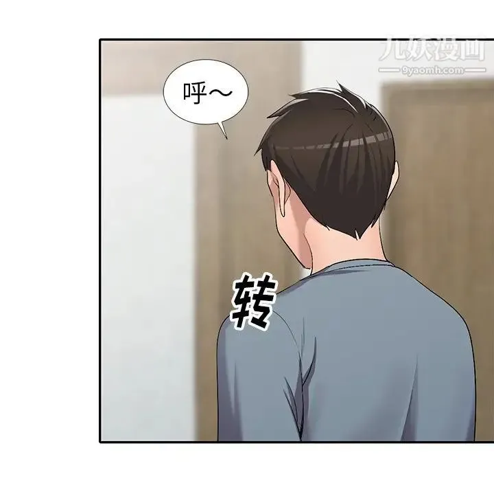 娜娜变身记 第16话 第100页