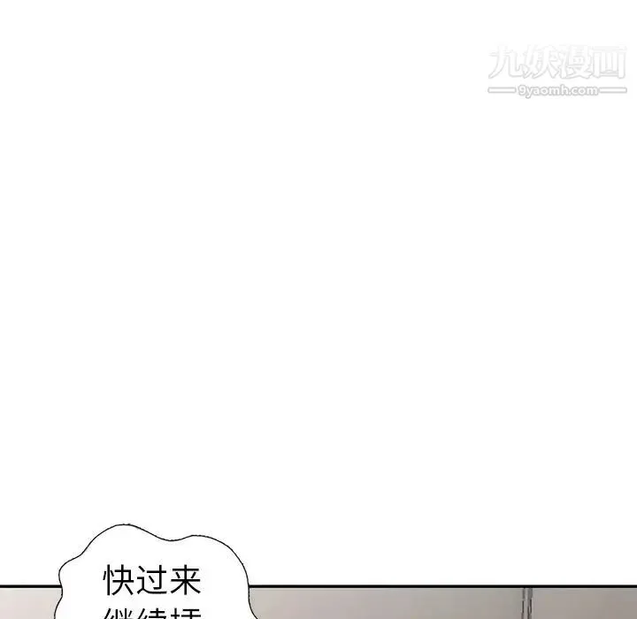 娜娜变身记 第16话 第20页