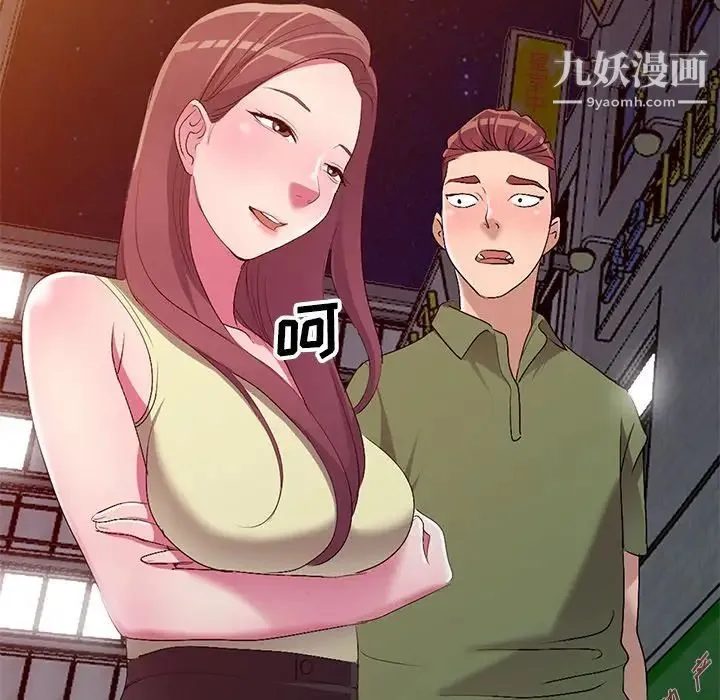 娜娜变身记 第16话 第37页