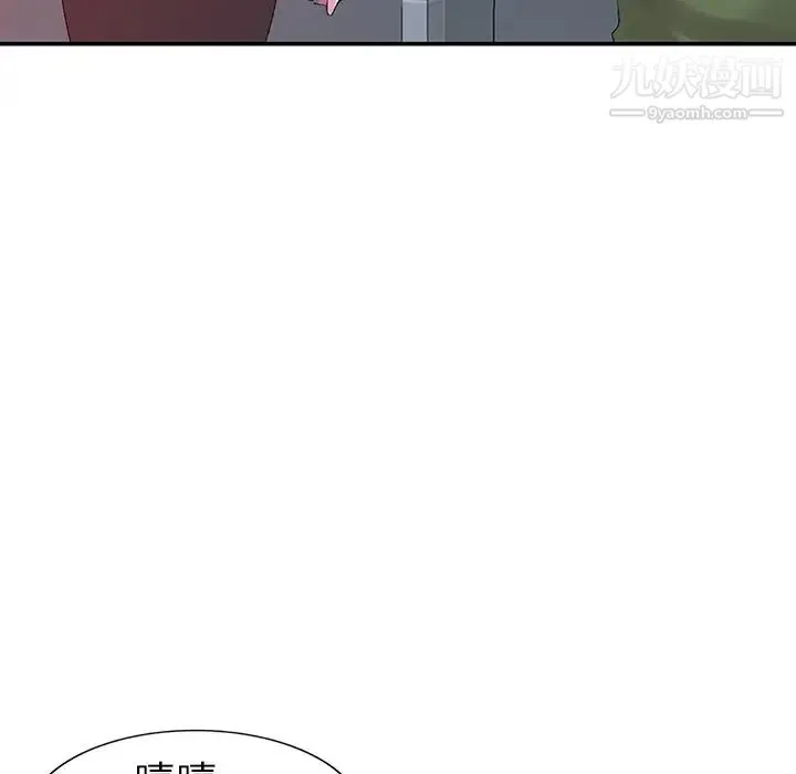 娜娜变身记 第16话 第67页