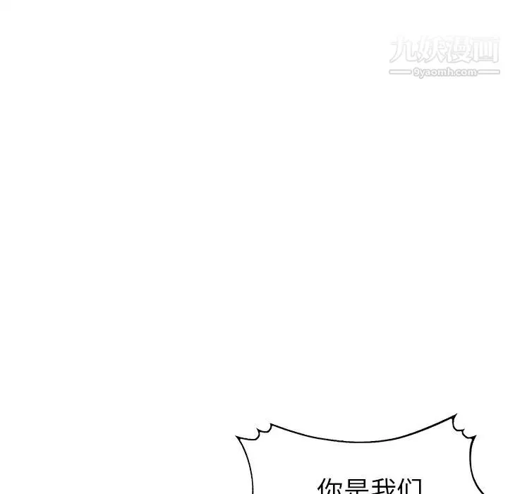 娜娜变身记 第16话 第131页