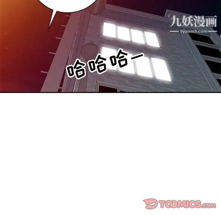 娜娜变身记 第16话 第138页