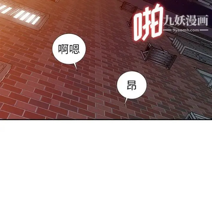 娜娜变身记 第16话 第86页