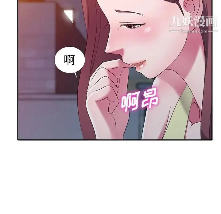 娜娜变身记 第16话 第55页