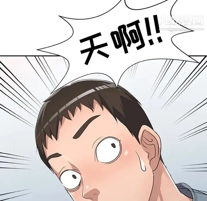 娜娜变身记 第16话 第12页
