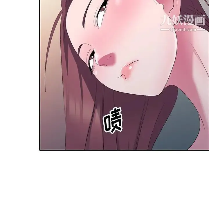 娜娜变身记 第16话 第74页