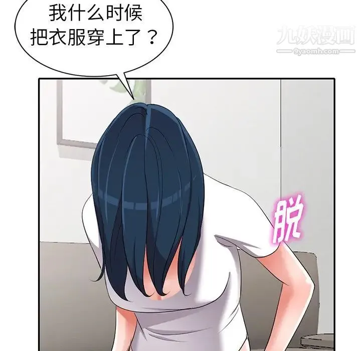 娜娜变身记 第16话 第5页