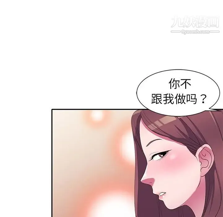 娜娜变身记 第16话 第39页