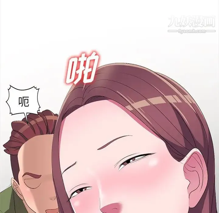 娜娜变身记 第16话 第82页