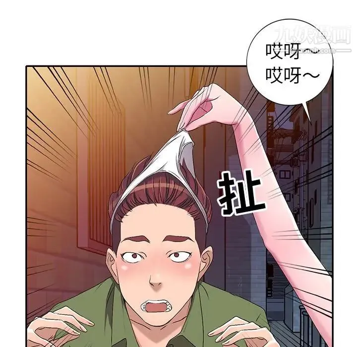 娜娜变身记 第16话 第122页