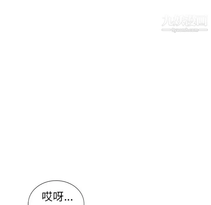 娜娜变身记 第16话 第112页