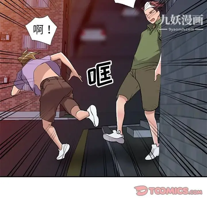娜娜变身记 第16话 第111页