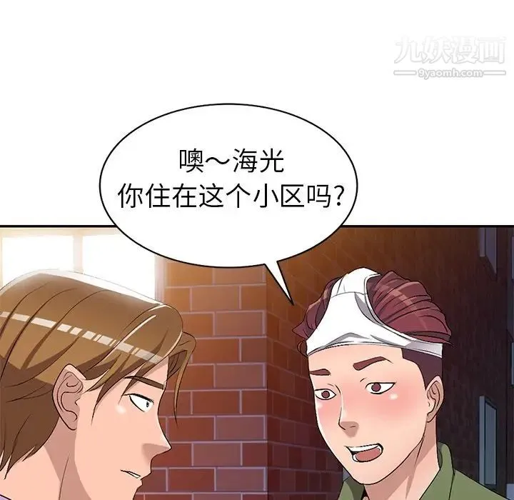 娜娜变身记 第16话 第115页