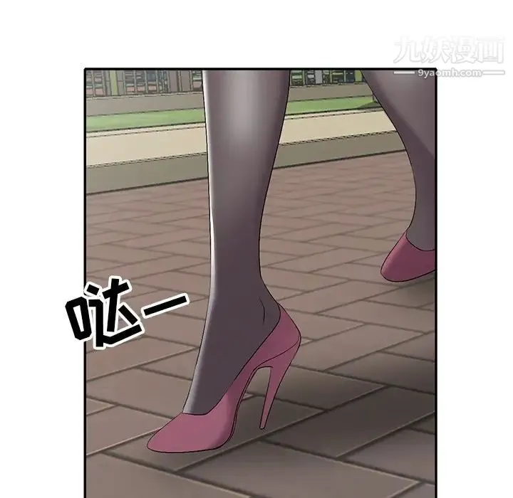 娜娜变身记 第16话 第142页