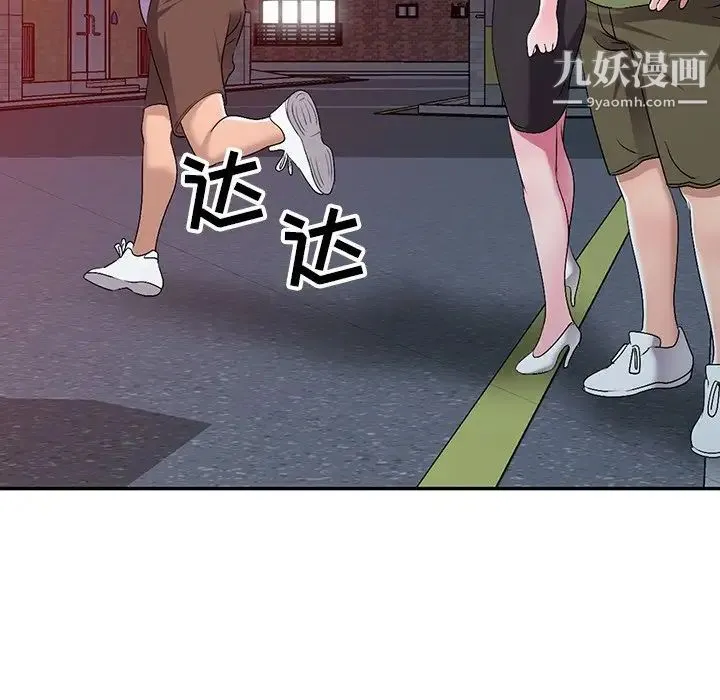 娜娜变身记 第16话 第130页
