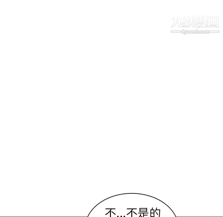娜娜变身记 第16话 第65页