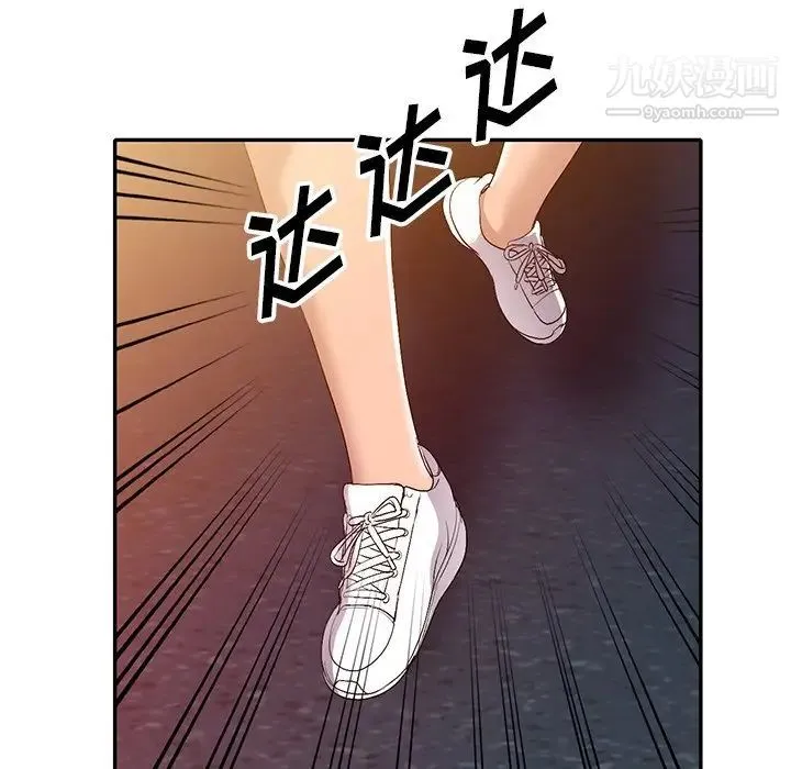 娜娜变身记 第16话 第104页