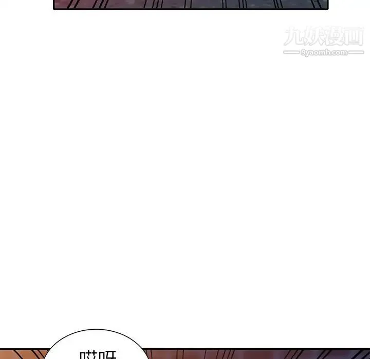 娜娜变身记 第16话 第105页