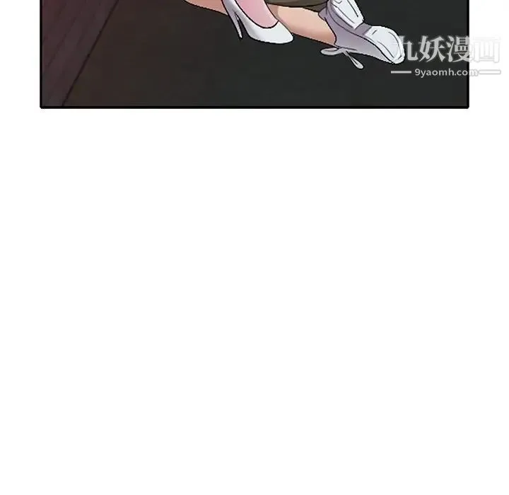 娜娜变身记 第16话 第49页