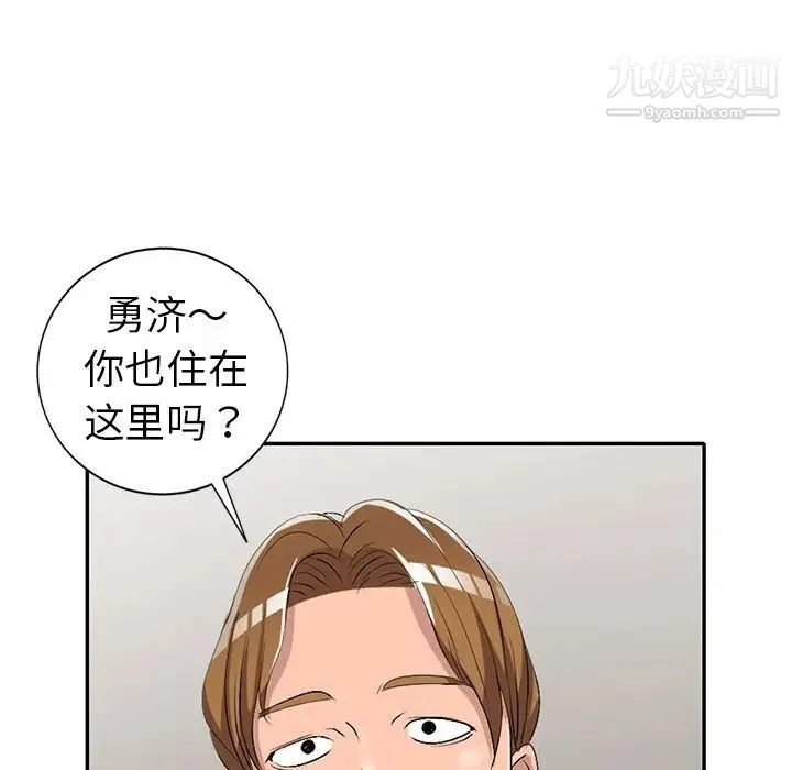 娜娜变身记 第16话 第117页