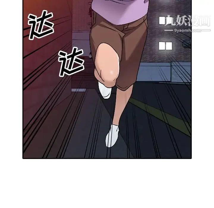 娜娜变身记 第16话 第109页