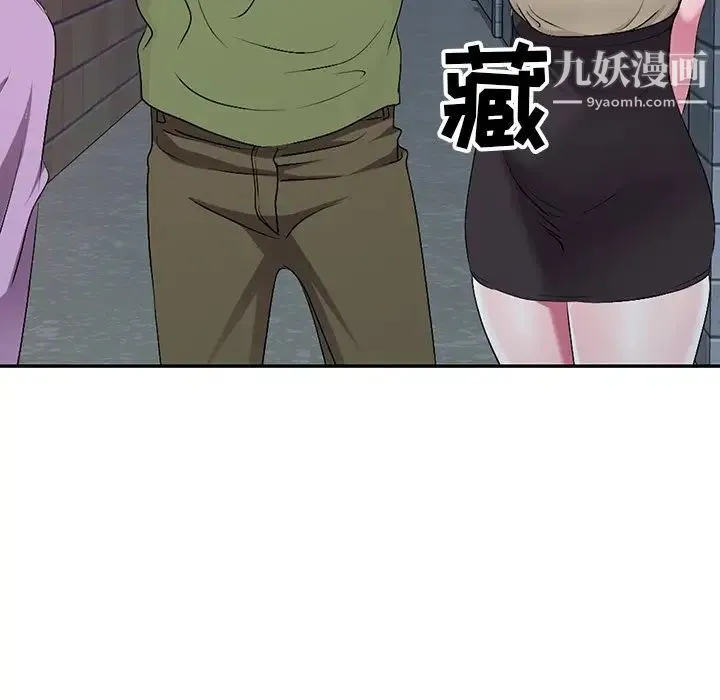 娜娜变身记 第16话 第125页
