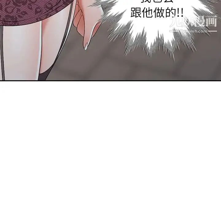 娜娜变身记 第16话 第153页
