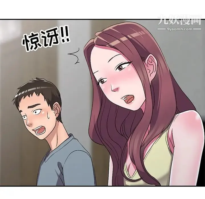 娜娜变身记 第16话 第19页