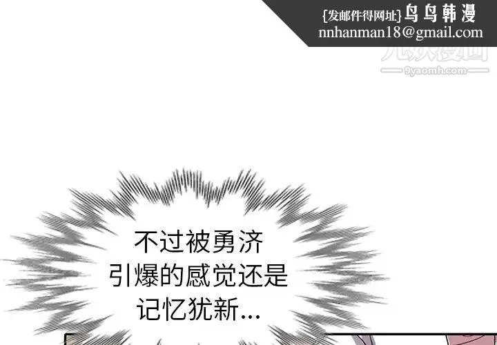 娜娜变身记 第11话 第1页
