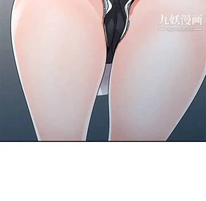 娜娜变身记 第11话 第75页