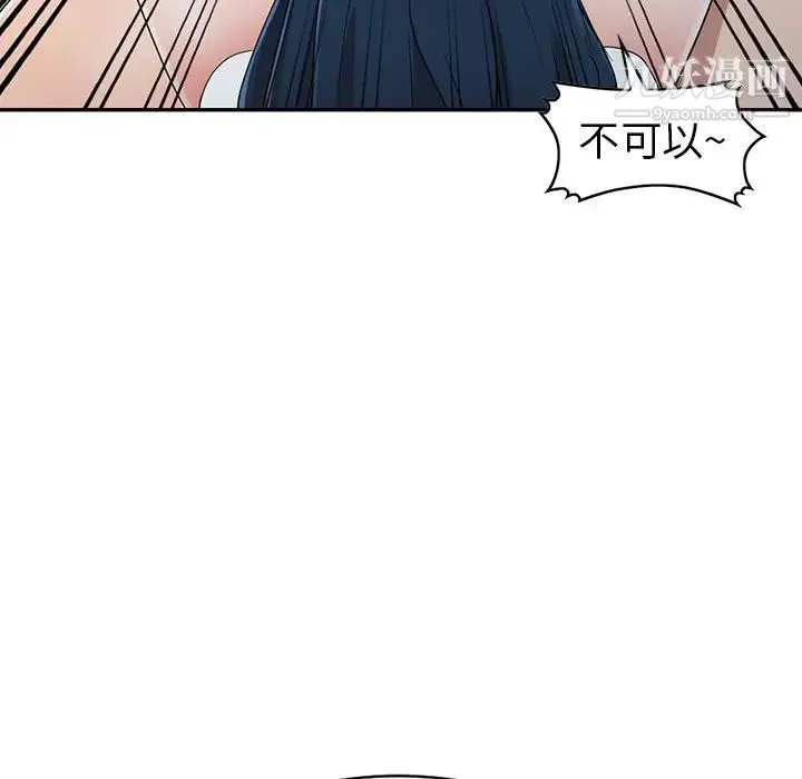 娜娜变身记 第11话 第147页