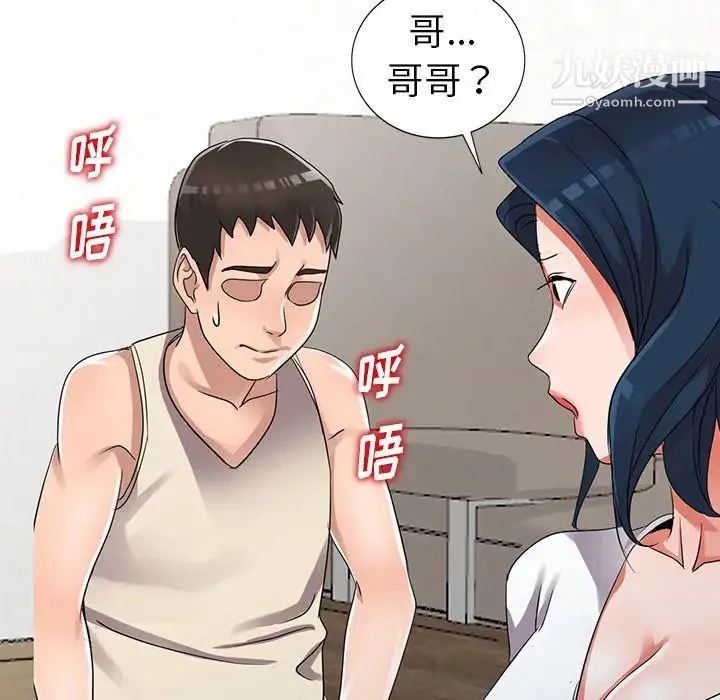 娜娜变身记 第11话 第89页