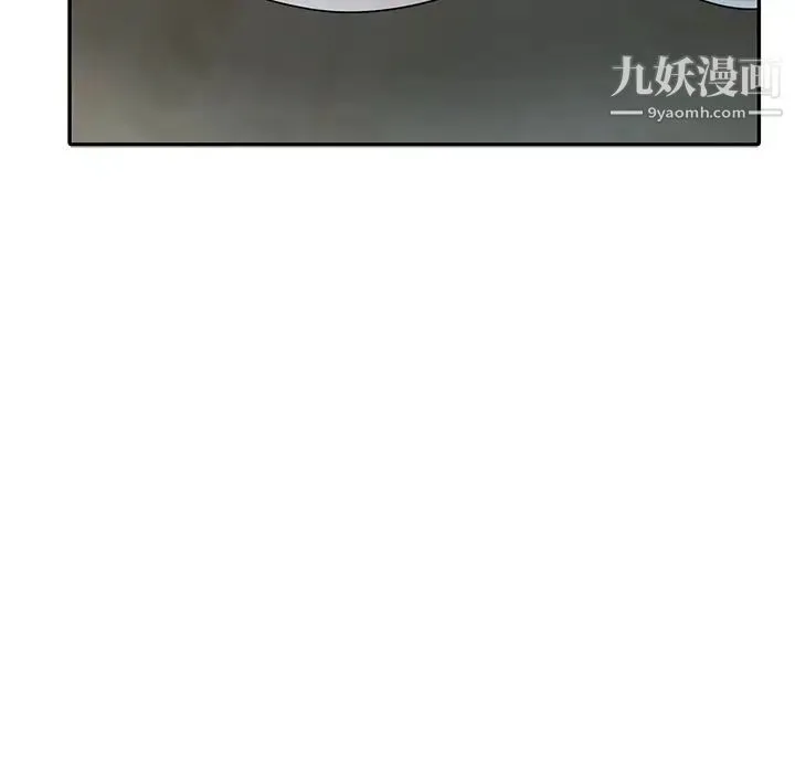 娜娜变身记 第11话 第124页