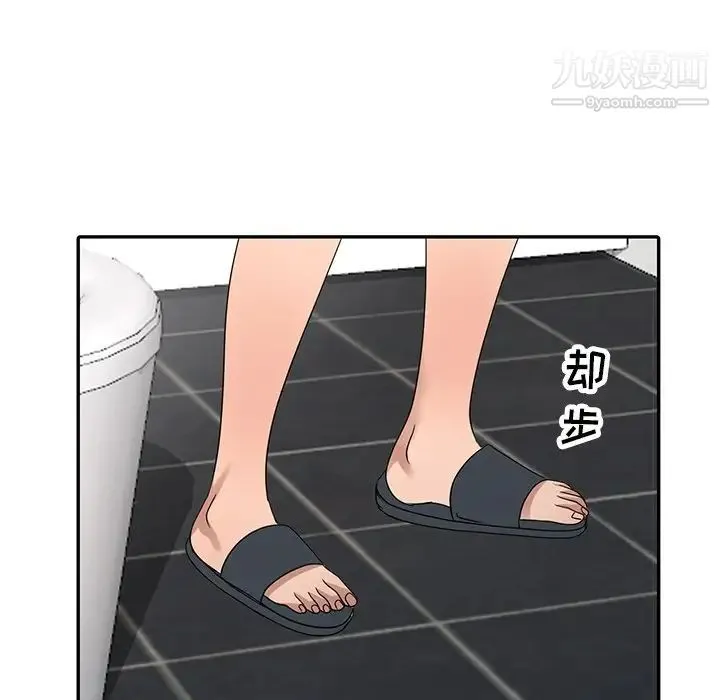 娜娜变身记 第11话 第37页