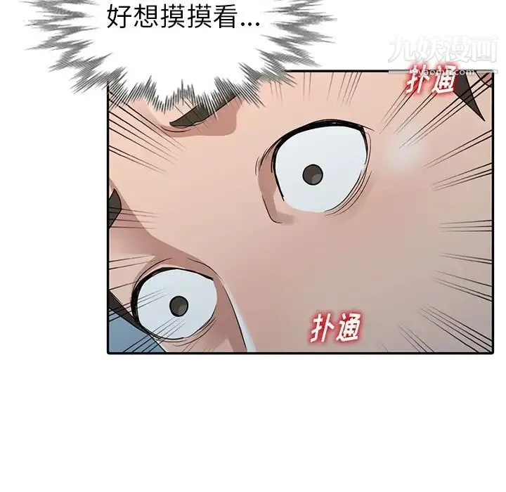 娜娜变身记 第11话 第72页