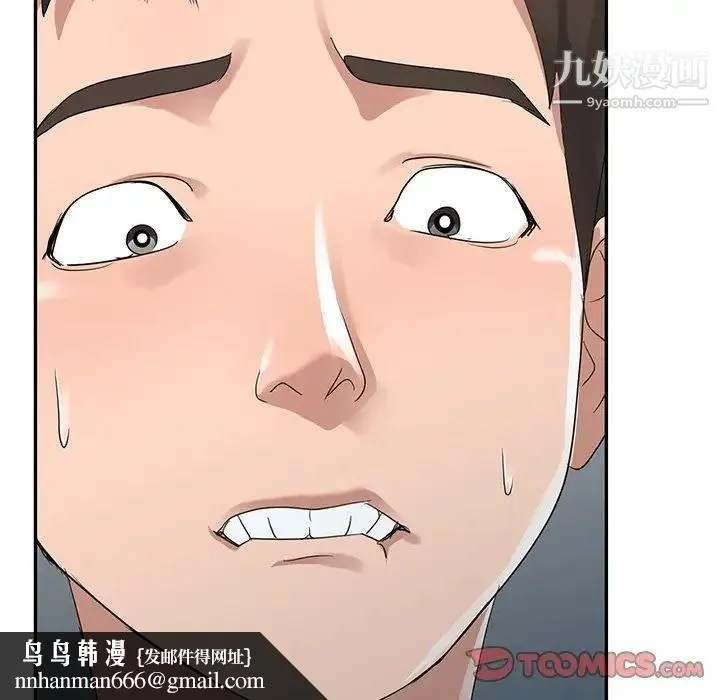 娜娜变身记 第11话 第84页