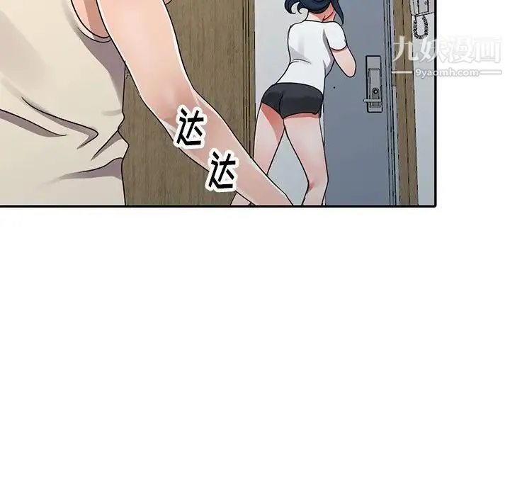 娜娜变身记 第11话 第55页