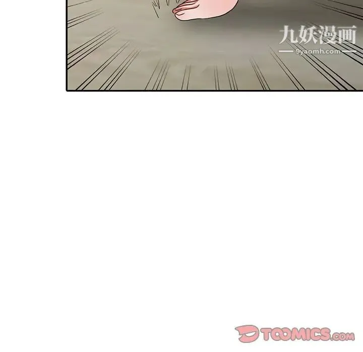 娜娜变身记 第11话 第57页