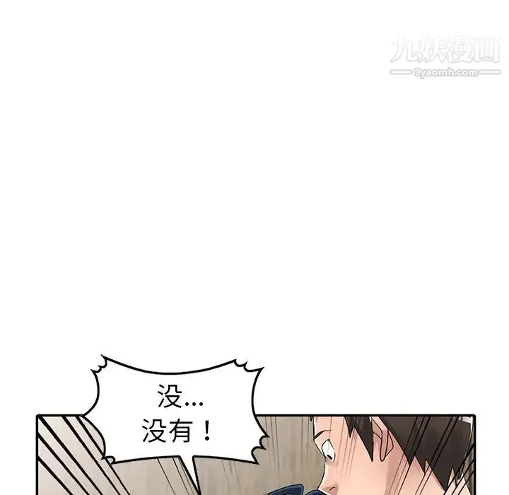娜娜变身记 第11话 第129页