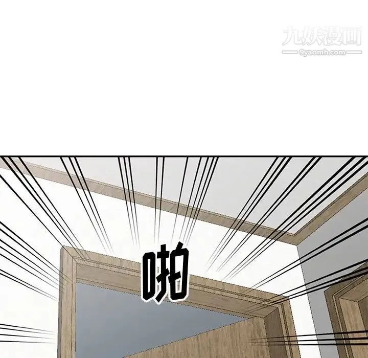 娜娜变身记 第11话 第9页