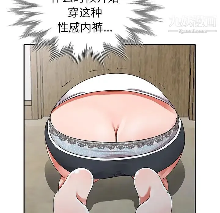娜娜变身记 第11话 第70页