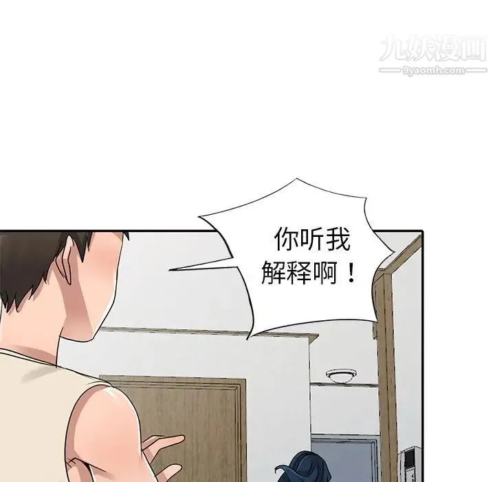 娜娜变身记 第11话 第54页